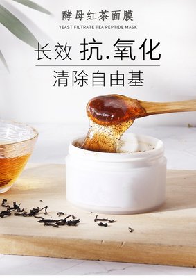 红茶水做面膜功效,红茶水做面膜功效和作用